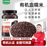 九月的诗有机血糯米2斤*1罐新米农家粘饭五谷杂粮粗粮粥饭京东自营旗舰店