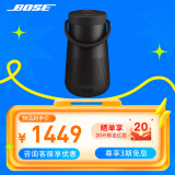 Bose SoundLink Revolve+ II音响大水壶bosse蓝牙音箱二代博士bose音响户外大水桶便携式家用蓝牙音响 黑色 【Bose官方授权店 全国联保】