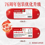 山林大红上海红肠 特产火腿肠小吃早餐肉肠脆皮肉枣肠即食香肠 【现价比】牛蒡红肠300g*3根