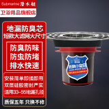 潜水艇防臭地漏芯下水道防臭神器卫生间地漏防臭芯下水道除臭防反味神器 短款防臭芯丨大滤网 大尺寸