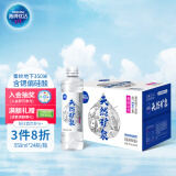 青啤优活矿泉水550ml*24瓶 整箱装饮用水 含锶 偏硅酸 含碳酸氢根