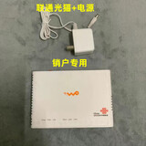 中国联通光猫机顶盒退网销户用智慧沃家宽带光纤猫退押金充数设备 联通光猫一套全国可退