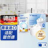 WATUS德国进口滤芯适配碧然德滤水壶家用净水器 适配Brita碧然德滤芯4枚装