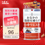 metabolicMDC小腰精酵素炫腹片腰部含左旋肉碱黑生姜精华日本进口腹部管理