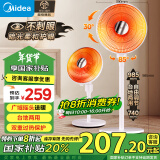 美的（Midea）取暖器/电暖器/电暖气片家用/小太阳/电热取暖炉/节能速热电热扇/台地两用/烤火炉/暖脚神器NPT-SW