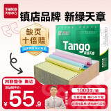 天章 （TANGO）【缺页十倍赔】新绿天章四联整张 可撕边 针式电脑打印纸 1000页 241-4S 彩色(白红蓝黄)可定制