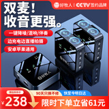 好牧人无线领夹麦克风抖音主播直播录音设备户外专业降噪短视频小蜜蜂收音麦K歌话筒手机电脑用一拖二
