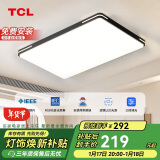 TCL照明LED客厅灯具现代简约套餐灯饰中山灯具 黑知玉96W三段调色