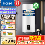 海尔（Haier）太阳能热水器家用阳台壁挂式平板集热一级能效自动定时上水光电两用预约加热大容量 100L 【升级款】竖式太阳能单水箱