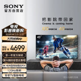 索尼(SONY) KD-43X85K 43英寸 4K HDR 全面屏智能液晶电视 广色域 120Hz高刷 X1芯片 