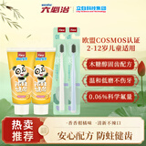 六必治儿童牙膏牙刷套装50g*2+牙刷*2支木糖醇含氟防蛀健齿2-12岁