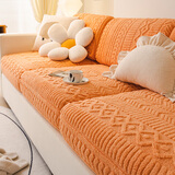 珊诗丽沙发盖布巾分体2025冬季毛绒弹力罩包万能套巾坐垫防尘沙发巾 摩根[舒棉绒]橘色 套餐一(3个大单人+1个大贵妃)