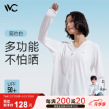 VVC成毅同款防晒衣服女冰丝凉感透气防紫外线披肩城市轻户外短外套