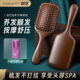 Creative art气垫梳子女【520】送老婆女朋友礼物实用按摩梳顺发气囊檀木梳男