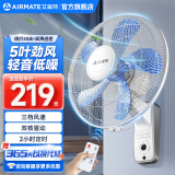 艾美特（AIRMATE）电风扇壁扇家用节能壁挂式风扇广角摇头大风力五叶电扇宿舍饭店三档调节轻音低噪工程扇工业壁挂扇 遥控【16寸5叶+8小时定时】FW4035R