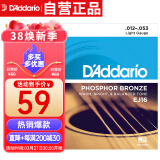 达达里奥（D'Addario）EJ16 美国进口民谣吉他琴弦 碳素钢弦套弦12-53磷铜