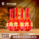 郎酒红花郎10 酱香型高度白酒 53度500ml *4 组合装 新老包装随机发货