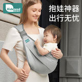 柯斯德尼（kidsneed）婴儿背带抱娃神器宝宝新生儿横前抱式0-6个月抱孩子出行轻便透气