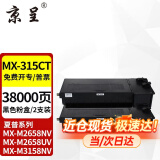 京呈MX-315CT粉盒适夏普MX-M2658U 3158U墨盒M2658N M3158N打印机硒鼓 【38000页】MX-315CT 大容量粉盒 2支