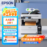 爱普生（EPSON）L6468 A4彩色商用打印机 墨仓式数码多功能一体机 复印/打印/扫描