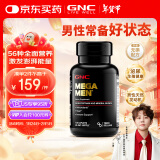 GNC健安喜男士复合维生素矿物质缓释片120粒维生素b含精氨酸番茄红素