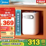 美的（Midea）【8年质保】5升电热水器小厨宝家用安全小巧迷你1650W速热以旧换新国家补贴长效保温F05-15A1(S)