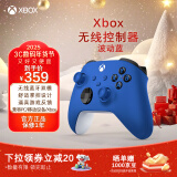 微软Xbox无线游戏手柄 无线控制器 彩色手柄波动蓝 蓝牙 适配Xbox/PC/平板/手机 Steam促销 绝区零