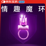 杜蕾斯 play小魔怪震震环 男女用 房事辅助 性玩具  durex