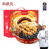苏状元御膳鲍汁大盆菜4斤高端礼盒鲍鱼海参佛跳墙海鲜年货源头直发