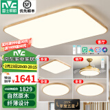 雷士（NVC）新中式led吸顶灯日式原木风智能客厅灯具餐厅灯卧室灯灯饰全屋 【三室两厅】客厅+风扇+卧室*3