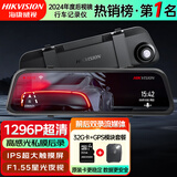 HIKVISION海康威视行车记录仪N6+ 1296P高清F1.55大光圈 前后双录倒车影像