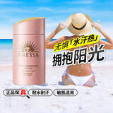 安热沙（Anessa）安耐晒小金瓶防晒霜安热沙防晒乳养肤清爽防水防汗男女通勤户军训 SPF50+60ml【新版】粉金瓶