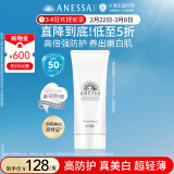 安热沙美白清透防晒啫喱90gSPF50+小光管保湿妆前霜防水防汗高倍防晒