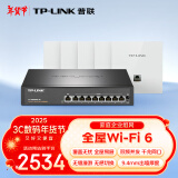 普联（TP-LINK） AX3000面板AP全屋WiFi6 家用商用企业无线mesh组网双频千兆9口AC一体机+5AP白色薄款易展版套装