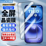 朗客【2片】苹果16Plus/15Plus钢化膜 iPhone16Plus/15Plus手机膜全屏覆盖高清抗指纹玻璃防摔保护贴膜
