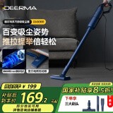 德尔玛（Deerma）吸尘器家用立式手持吸尘器DX1000 有线轻量化强力大功率吸尘器 二合一 宠物 宝石蓝 