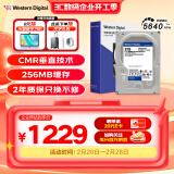 西部数据（WD）台式机硬盘 WD Blue 西数蓝盘 8TB 5640转 256MB SATA 3.5英寸大容量CMR垂直技术DIY电脑机械硬盘