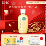 DHC紧致焕肤化妆水150ml 辅酶Q10 紧致 保湿 补水 提拉 滋润 爽肤水