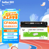 得印cf400a硒鼓黑色适用惠普m277dw硒鼓 m252dw m252dn m252n m252 m277n打印机墨盒 201a硒鼓