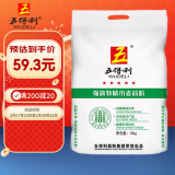 五得利强筋特精小麦粉20斤 家用烘焙通用优质面粉