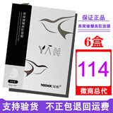 蜜都燕窝面膜臻耀美肌隐形补水保湿孕妇面膜男女通用旗舰正品养肤冰膜 燕窝面膜x6盒