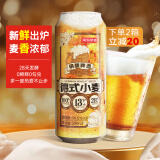 京东京造德式小麦精酿全麦酿造啤酒500ml*12整箱浓郁麦香