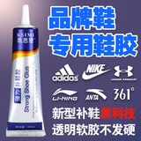 凯思密粘鞋专用胶万能防水强力胶鞋厂专用粘鞋胶沾鞋子树脂软胶粘得牢运动鞋球鞋皮鞋帆布鞋强力补鞋胶水 凯思密【旗舰款】补鞋专用胶60ML