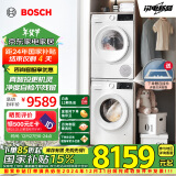 博世（BOSCH）【云朵白Plus真智投】洗烘套装10KG大容量洗衣机热泵烘干机智能投放252A0A+2520A2国家补贴换新