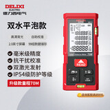 德力西电气测距仪手持式高精度红外线激光双水平泡家用量房仪  电池款70米