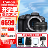 佳能（Canon）R10微单相机  4K数码高清入门级家用旅游vlog视频拍摄 r10小型专业照相机 R10+RF50F1.8小痰盂人像定焦镜头 套餐一【含64G卡 相机包 799摄影大礼包等】