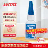 乐泰/loctite 403 瞬干强力胶 通用型中等粘度快干胶 无色透明液体胶水 20g /1支