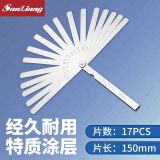 三量高精度0.02塞规间隙尺塞尺单片厚薄规套装塞尺 17件套（0.02-1.0mm）塞尺*150mm 
