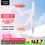 松下（Panasonic）【国家补贴】电动修眉刀刮毛刀眉毛修剪仪多功能剃毛器修眉眉梳送女生生日情人节520礼物ES-WF61