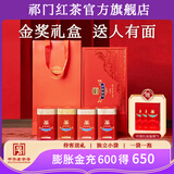 祁门Keemun祁门红茶叶父亲节礼盒装高档送礼独立小包装礼品送长辈父母 金奖祁红纪念款180g 特茗